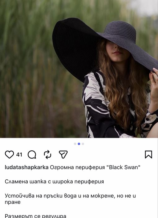 Сламена шапка с огромна периферия