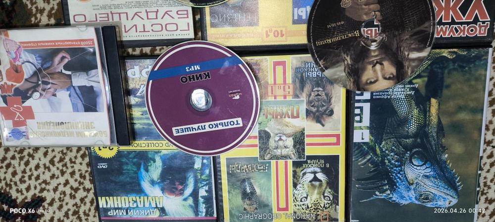 Диски разные,про животных