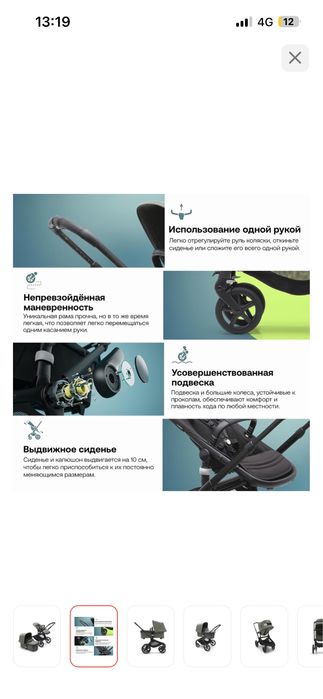 Коляска универсальная Bugaboo Fox 5