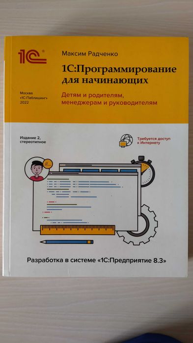 Книги по 1С Предприятие 8
