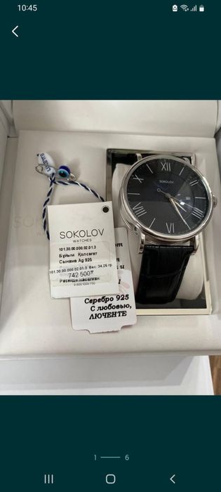 Продам часы серебро соколов