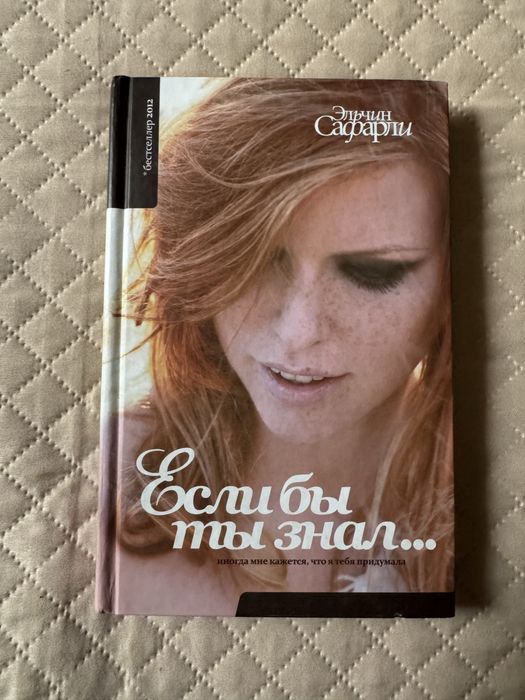 Книги Эльчина Сафарли