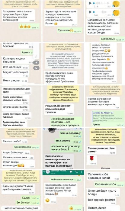 Урологический процедура Массаж