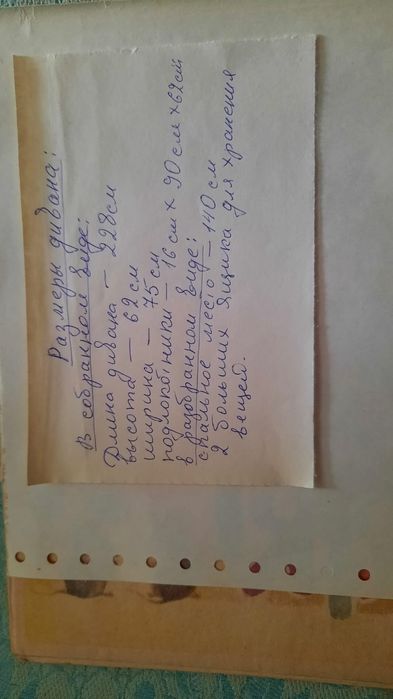 Продам диван трёхместный