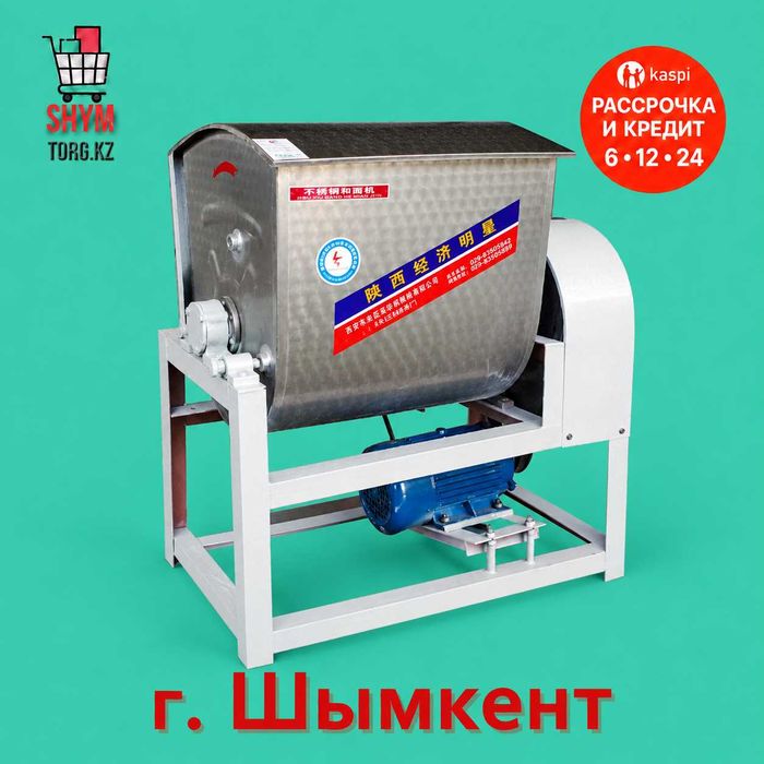 Тестомес 25 кг. Без тумблера HW25