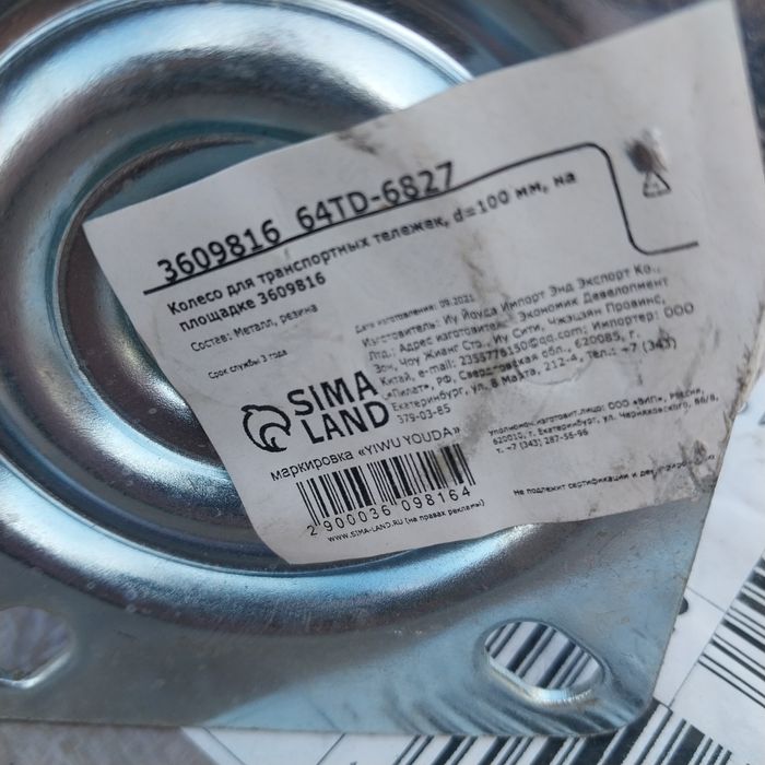 Продам колеса для тележек