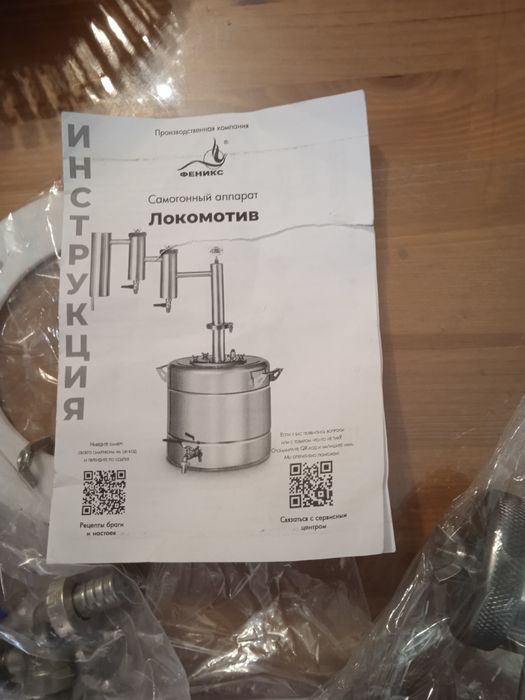 Дистиллятор домашний