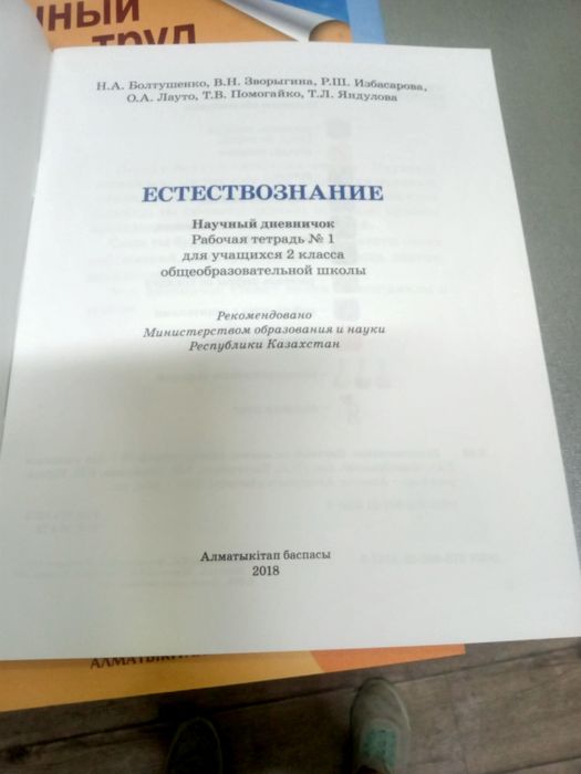 Рабочие тетради 2.3 класс