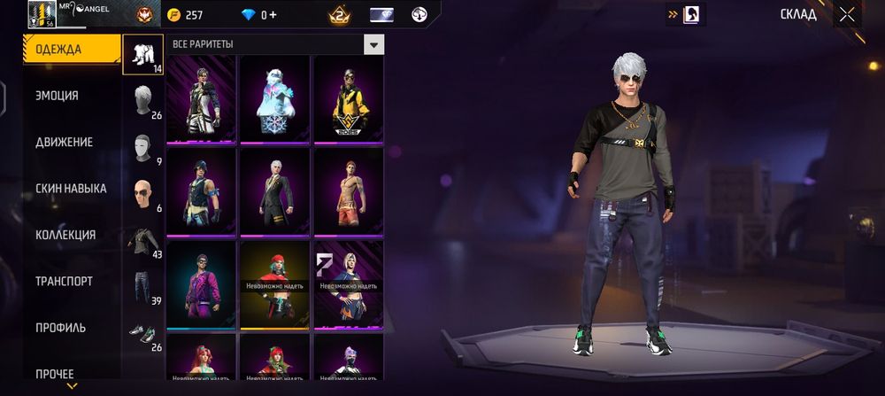 Продам аккаунт фри фаер