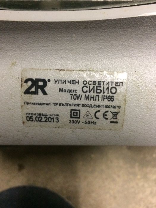 Осветителни лампи