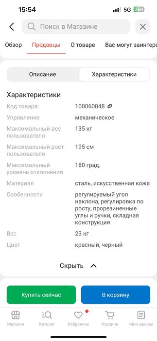 Инверсионный стол