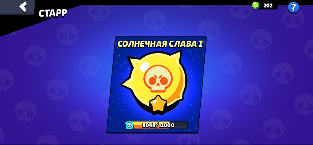 Бравл старс аккаунт сатылады