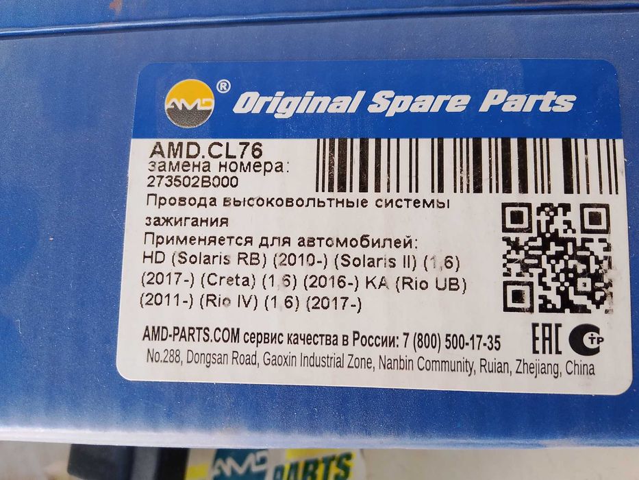 Коса катушек зажигания