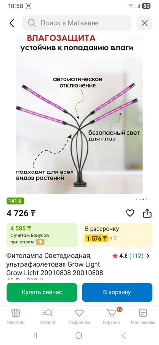 Продам фитолампы