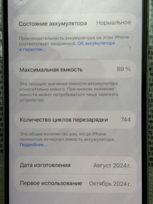 Айфон iPhone 16 128 GB, белый