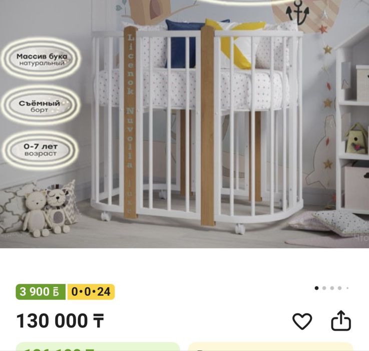 Детская кроватка трансформер