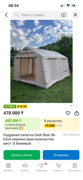 Палатка надувная