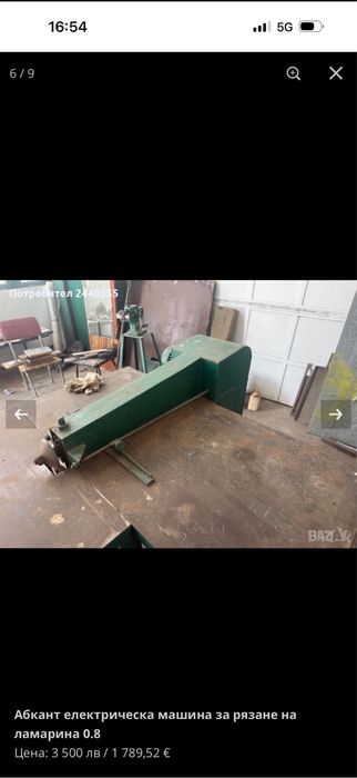 Електрическа машина за рязане на ламарина абкант 0.8 см 1 См