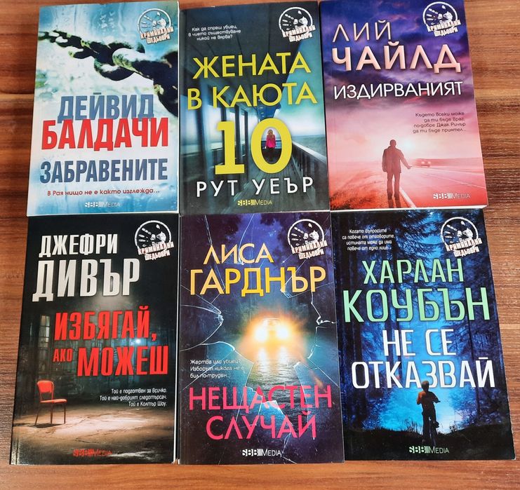 Криминални шедьоври на 1 евро