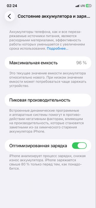 Айфон 11  идеяль