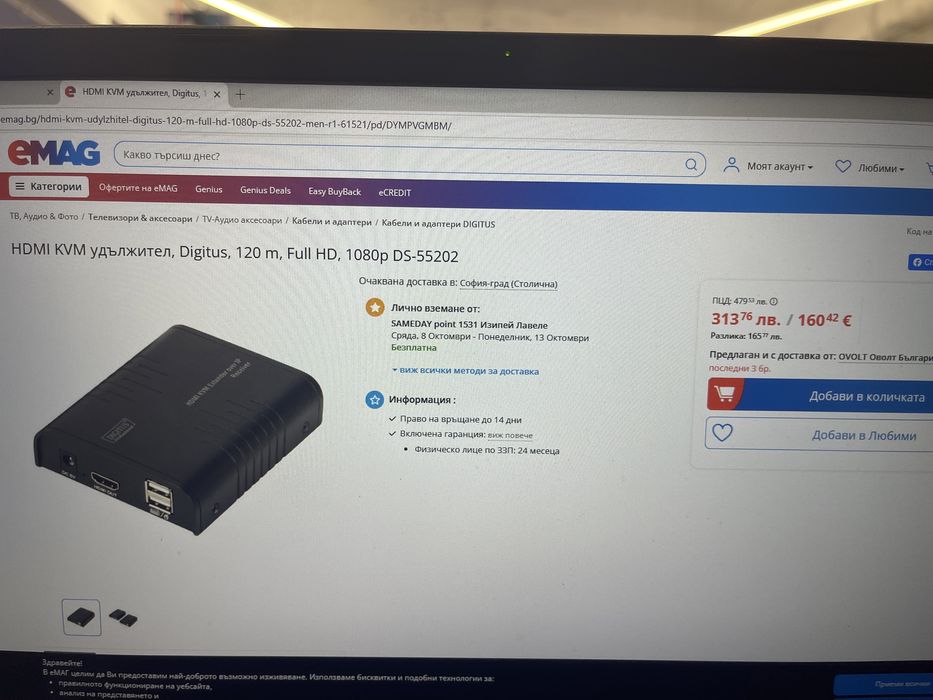 Комплект KVM удължител HDMI 200М.