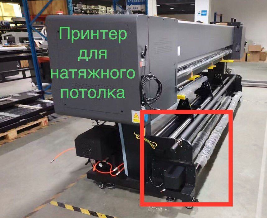 Эко сольвент Широкоформатный  принтер 1,9