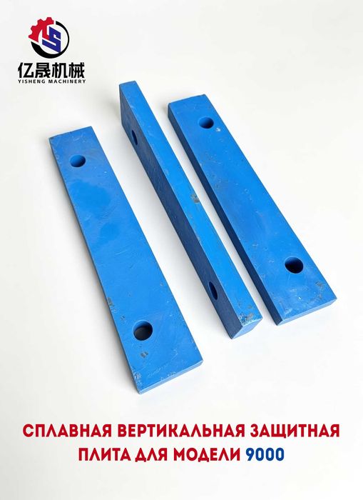 Запчасти для ротора модели 9000