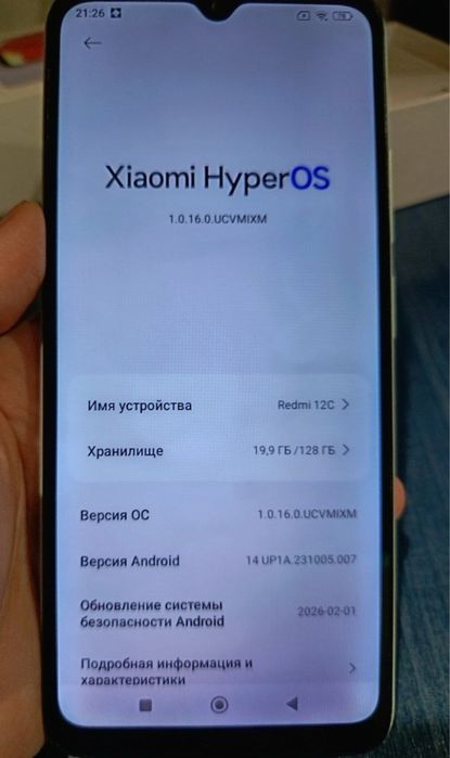 Xiaomi Redmi 12C