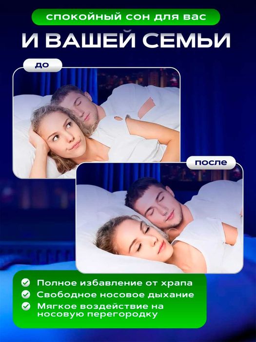 Антихрап. Зажимы для носа, для улучшения дыхания, 8 шт с футляром.