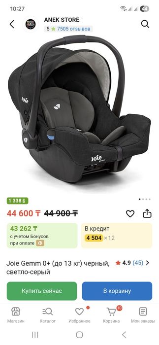 Продам автолюлку Joie