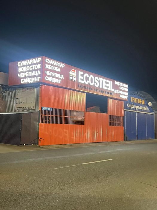 Металла черепица 2200