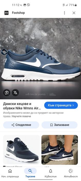Nike Air max Thea маратонки 39 номер.