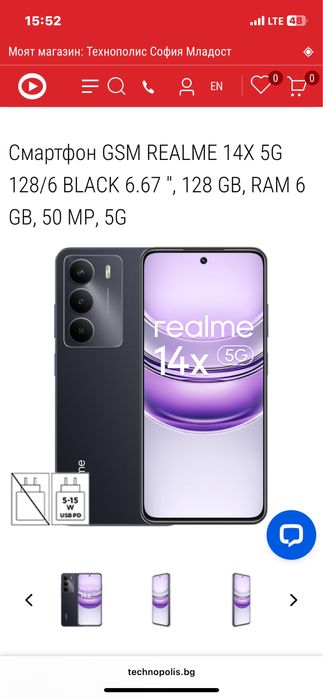 Смартфон Realme x14 -Чисто нов с гаранция