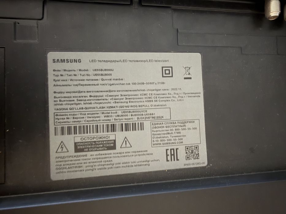 Телевизор от Samsung