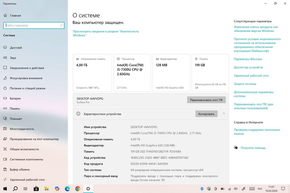 Продам планшет Microsoft Surface pro 5