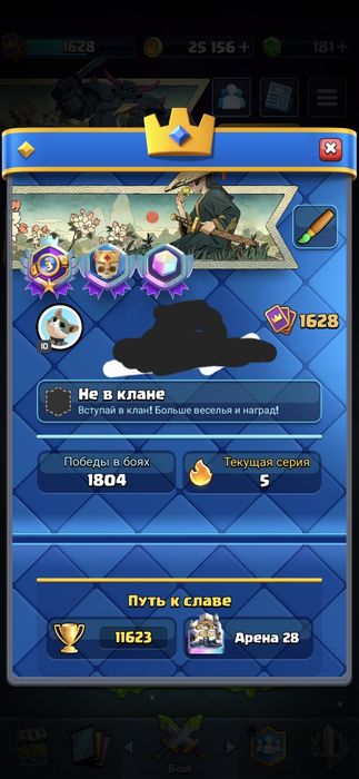 Продаю акаунт клеш рояль