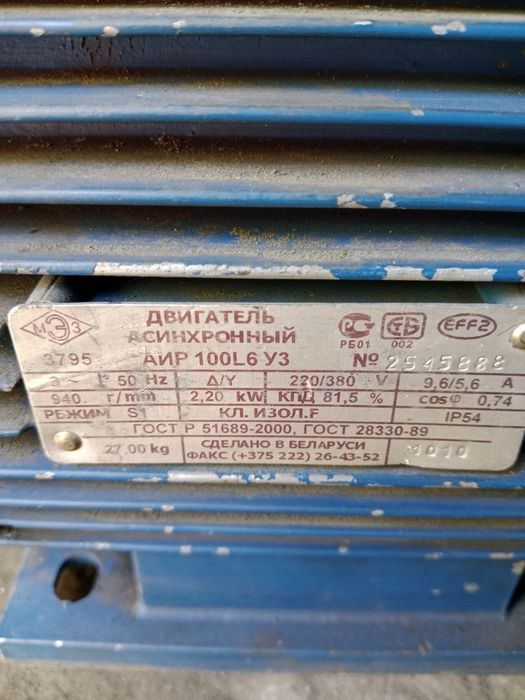 Продам Эл. Двигатель 2,2 кВт  1000 об/м