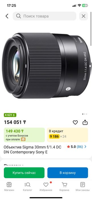 Sigma 30 mm 1,4f