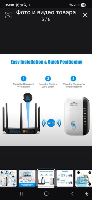 Усилитель Wi-Fi репитер