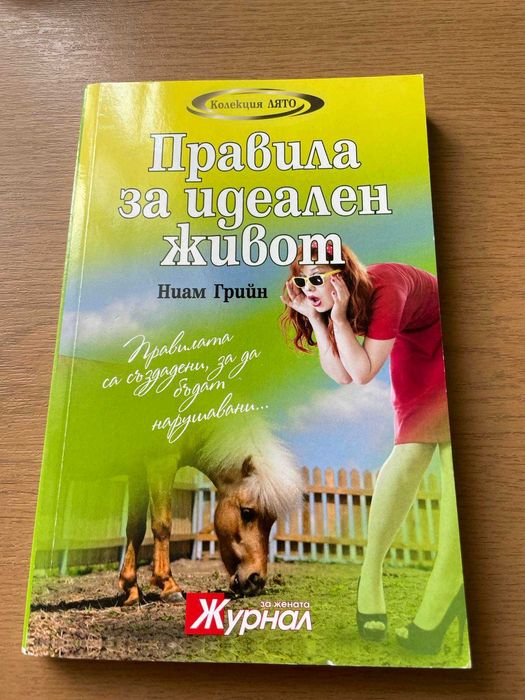 Промоция на книги