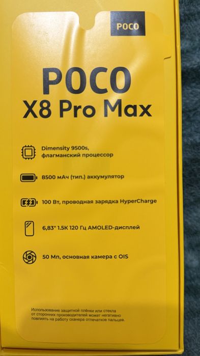 Poco x8 pro max 16/512gb