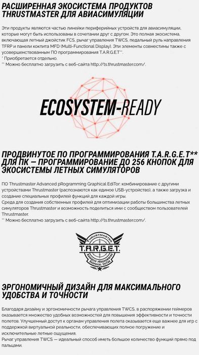 Рычаг управления для летчиков - ThrustMaster TWCS Throttle !-НОВЫЙ-!