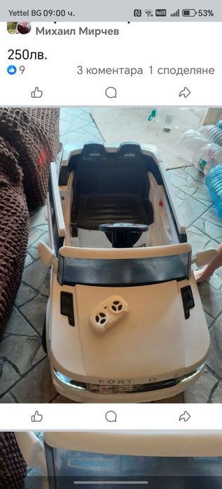 Много запазена, карана съвсем малко!