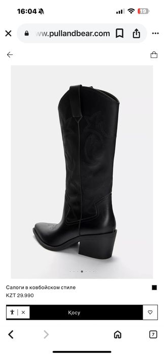 Сапоги Казаки pull & bear почти новые