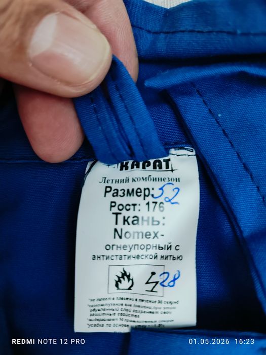 Продам комбиз сатамын