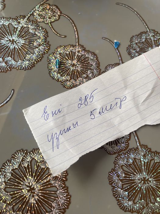 Зелёный ковёр