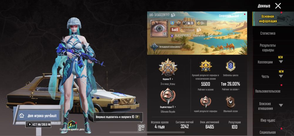 Пабг акк продамм