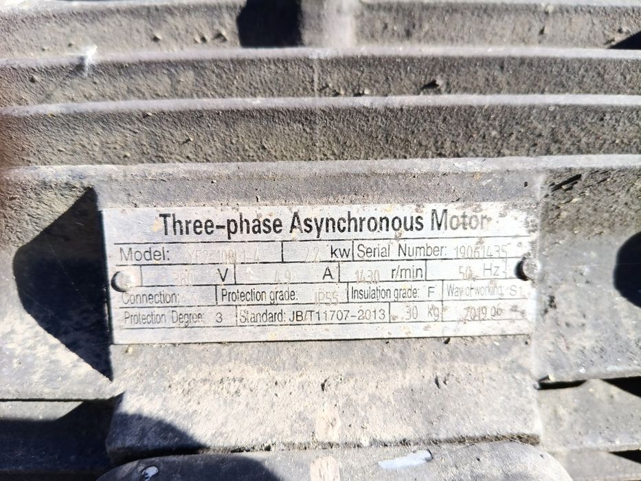 Электродвигатель