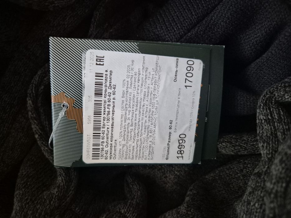 Кофта на замке мужская