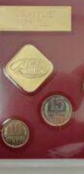 Годовой набор монет ссср 1977 года